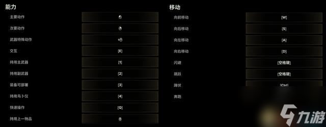 《战锤40k：暗潮》图文攻略 单人剧情流程职业与武器详解
