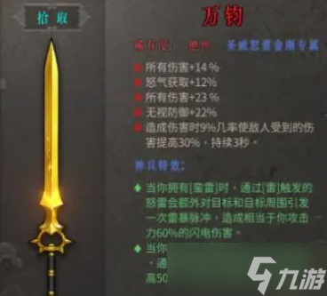 暖雪万钧强度如何