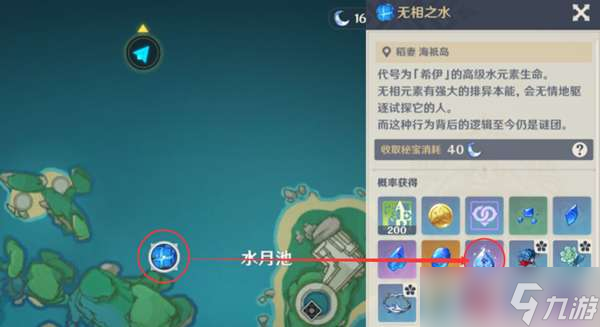 原神神里绫人突破材料一览