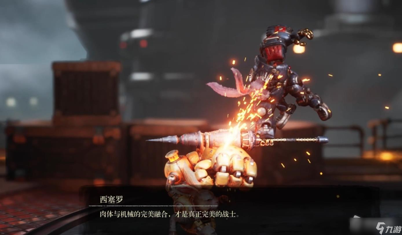 《暗影火炬城》西塞罗Boss打法攻略