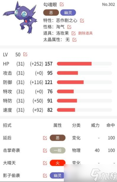 寶可夢(mèng)朱紫順風(fēng)隊(duì)陣容怎么搭配