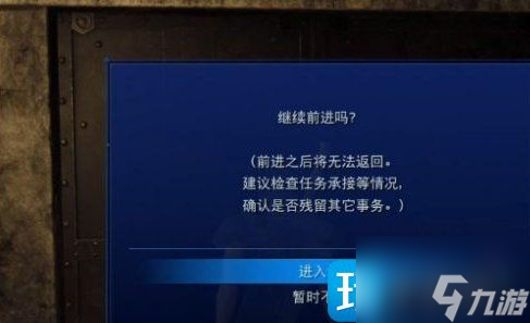 《FF7核心危机重聚》火焰中的宝物怎么过-火焰中的宝物攻略