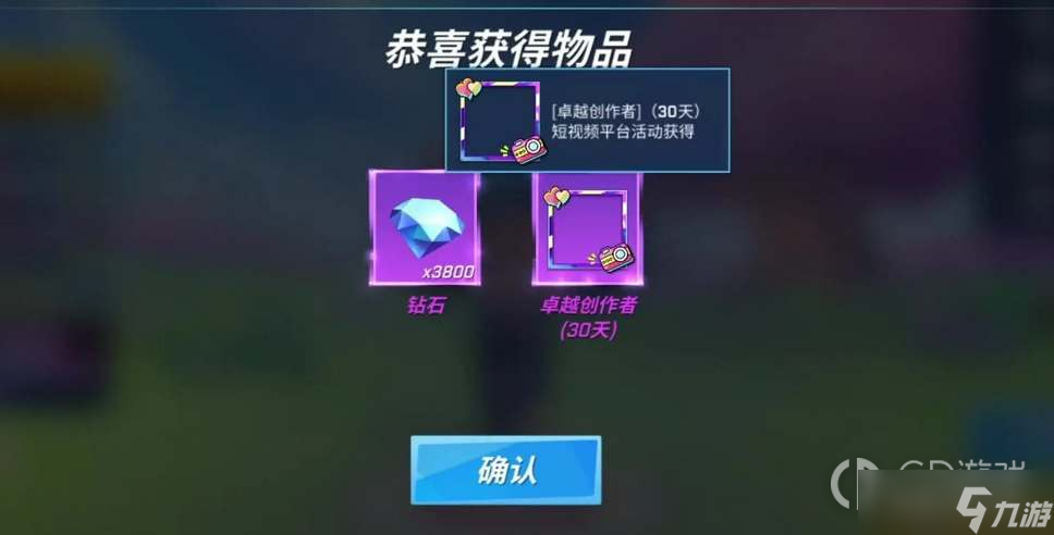 《逃跑吧少年》2023年元旦节礼包码