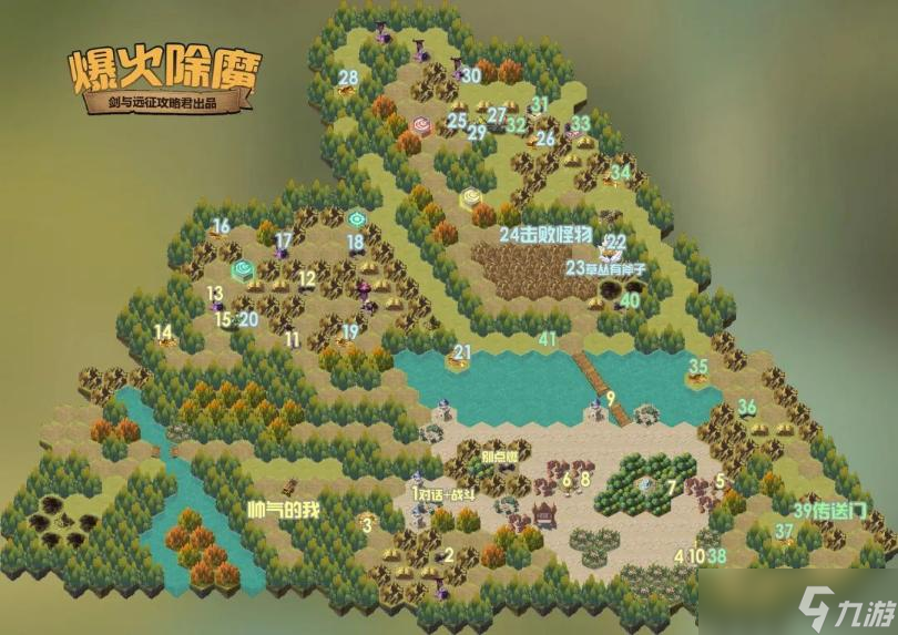 《剑与远征》奇景探险爆火除魔通关攻略