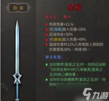 暖雪星辰效果怎么样