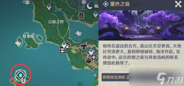 原神神里绫人突破材料一览