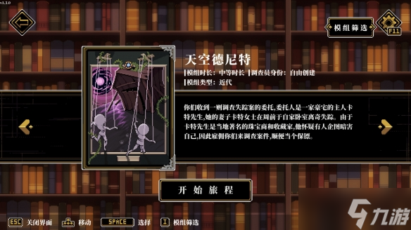 《人格解体》玫瑰公主结局攻略