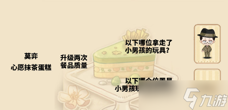 未定事件簿冬恋晴歌特殊事件问题的答案是什么