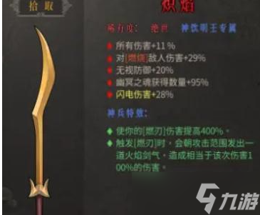 暖雪炽焰厉害吗