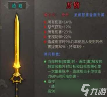 <a id='link_pop' class='keyword-tag' href='https://www.9game.cn/nuanxue/'>暖雪手游</a>万钧强度测评