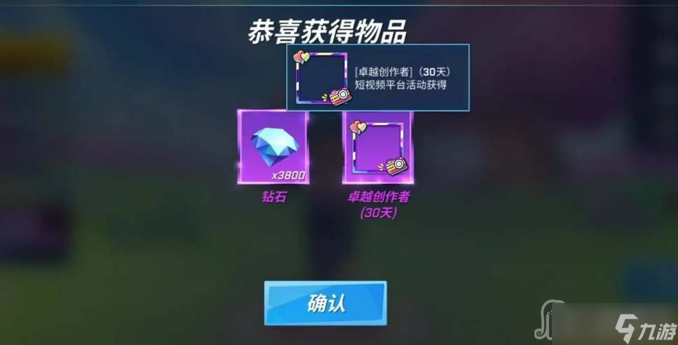 《逃跑吧少年》2023年元旦节礼包码