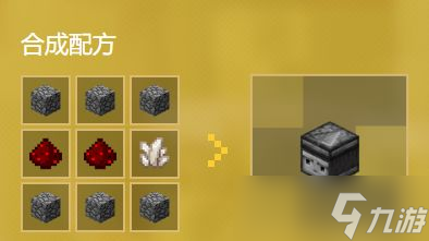 我的世界偵測器攻略