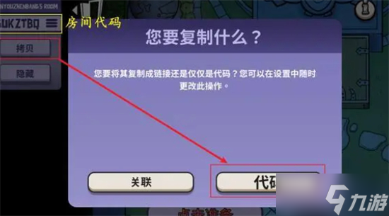 鹅鸭杀房间代码介绍