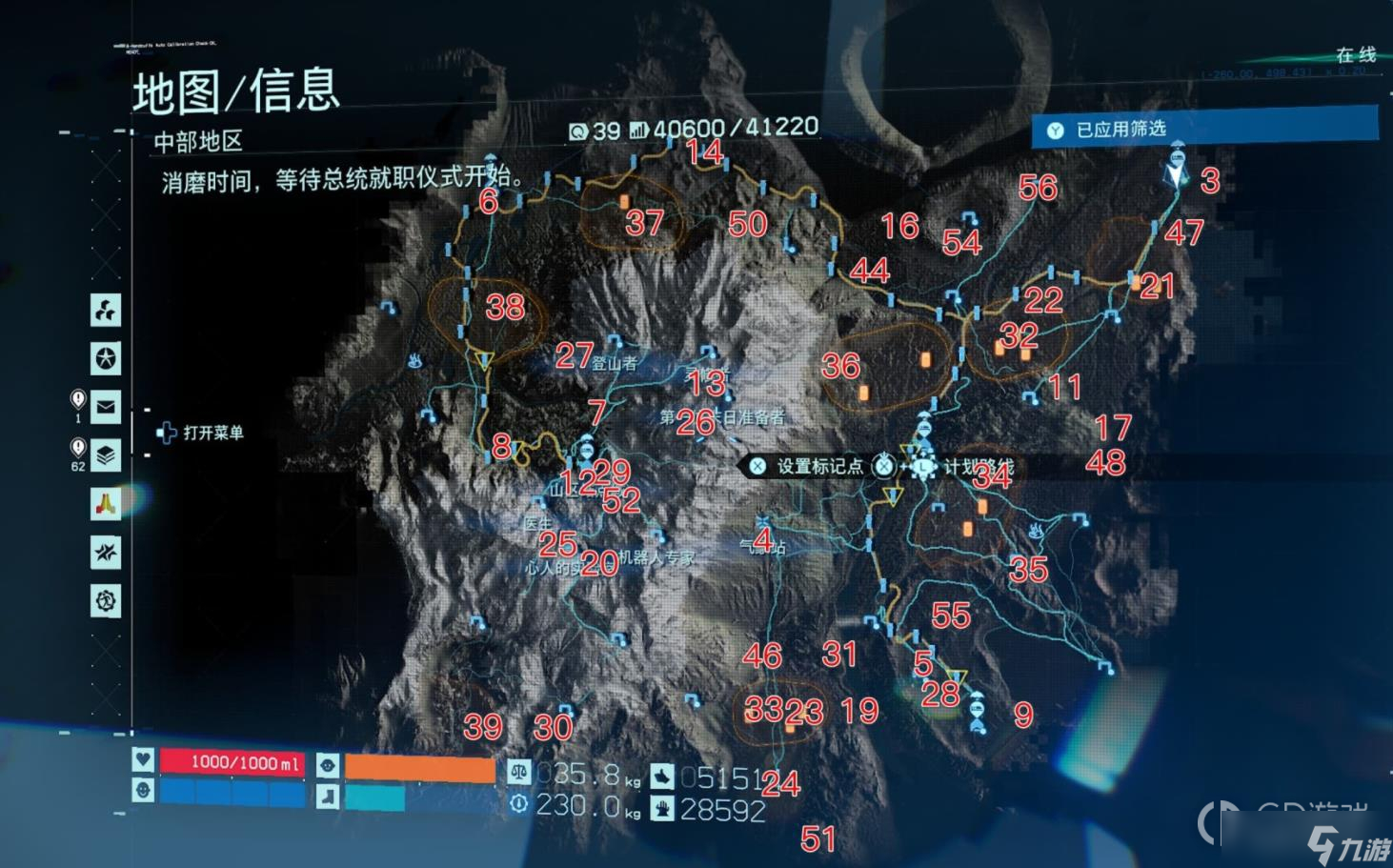 《死亡搁浅》全芯片位置一览