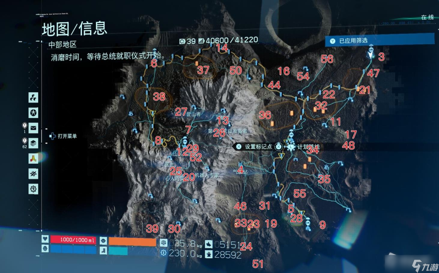 《死亡搁浅》全芯片位置一览