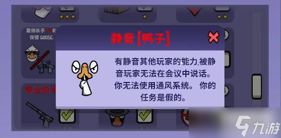 太空鹅鸭杀静音怎么玩