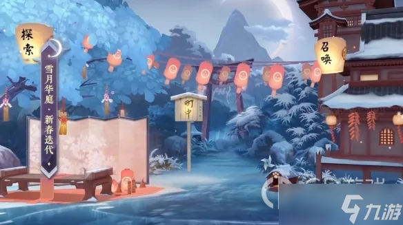 《阴阳师》寻遇奇旅活动玩法介绍