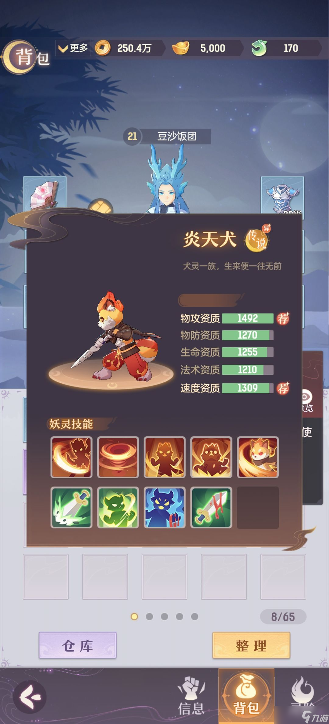 《长安幻想》普陀带什么宝宝 普陀门派最强宠物选择推荐