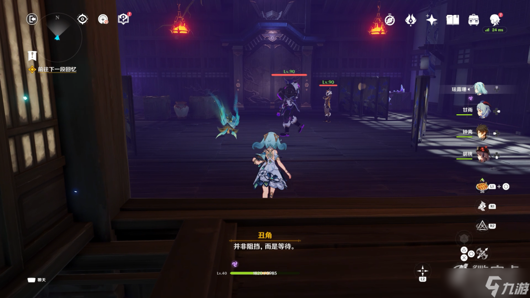 《原神》倾奇之末任务怎么做