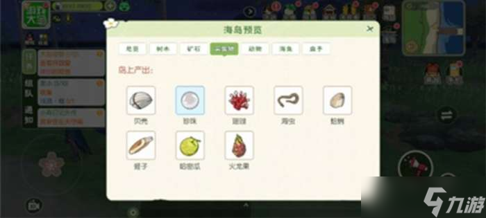 小森生活海岛怎么去 海岛资源多久刷新