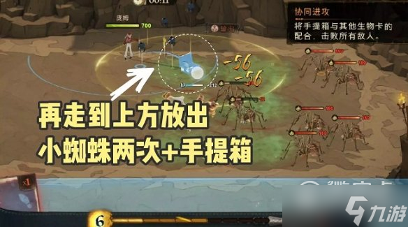 《哈利波特魔法觉醒》手提箱魔咒试炼3通关教程
