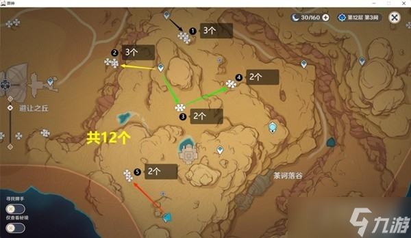 《原神》3.3版赤念果速刷路线一览