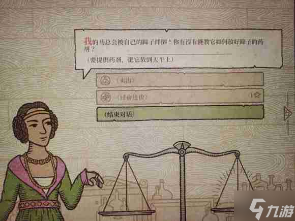 药剂工艺让动物学会放好蹄子的药介绍