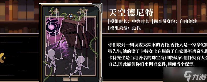 《人格解體》無名祭祀書怎么獲得
