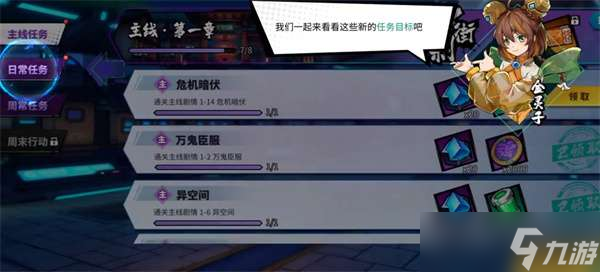 镇魂街天生为王2022年公测兑换码是什么