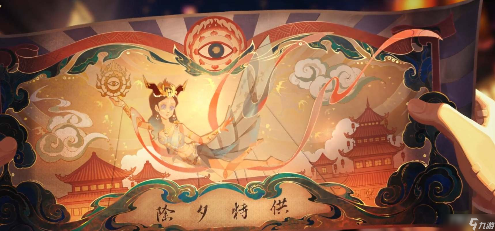 《第五人格》2023春节活动