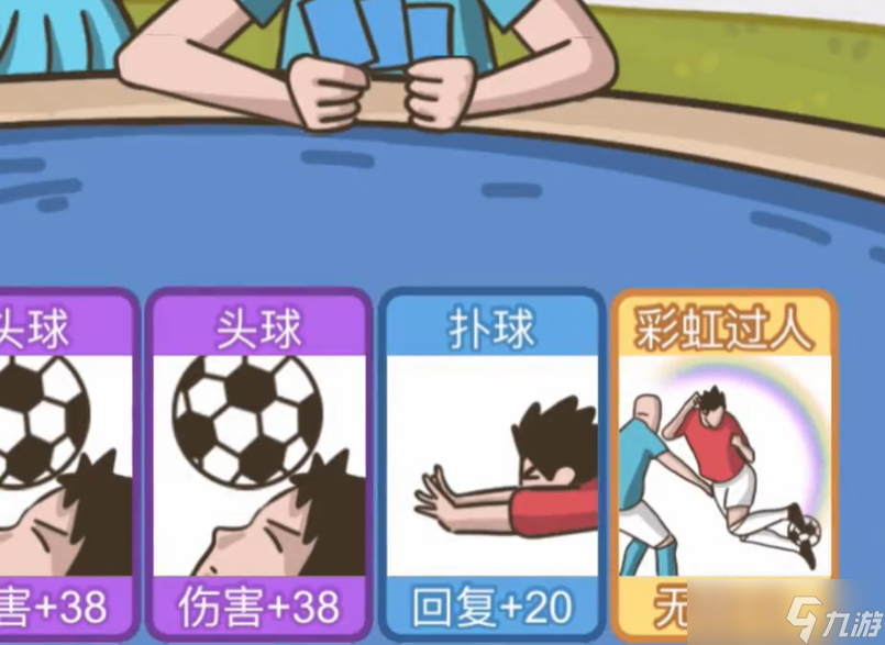 <span class='zzqColorRed'>抖音</span>不想玩啦第五关怎么过关-第五关足球的反击通关攻略