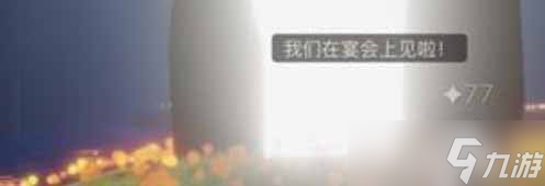 《光遇》2022圣诞节先祖在哪攻略