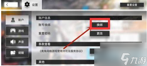 《明日方舟》手機號廢了怎么辦？手機號換綁方法分享