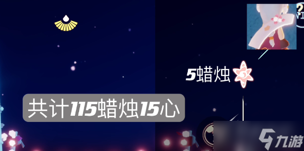 《光遇》2023年情人节活动内容分享
