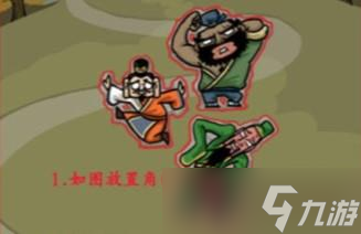 《汉字找茬王》三国躲猫猫2攻略详解
