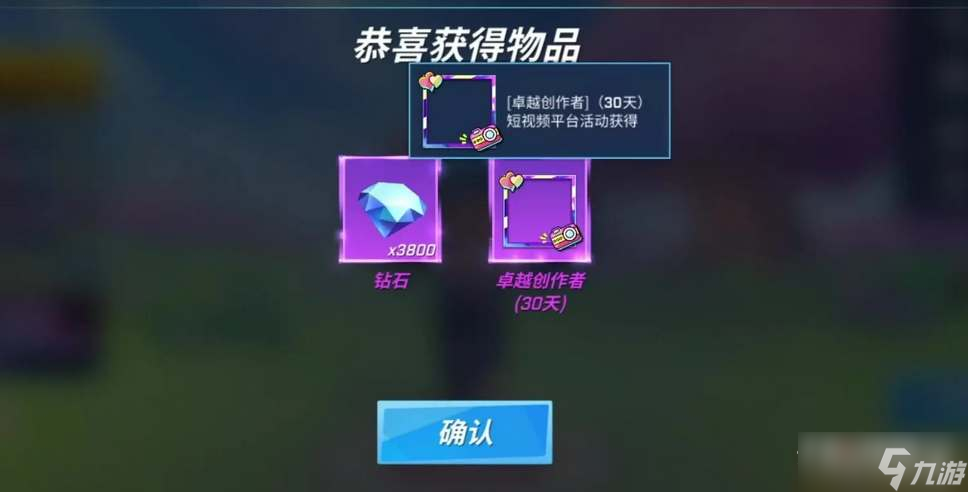 《逃跑吧少年》2023年元旦节礼包码