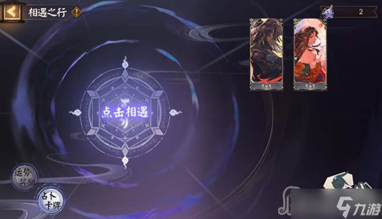 《陰陽師》限定黑摩可拿怎么獲得