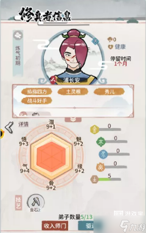 我的门派开局平民玩家攻略