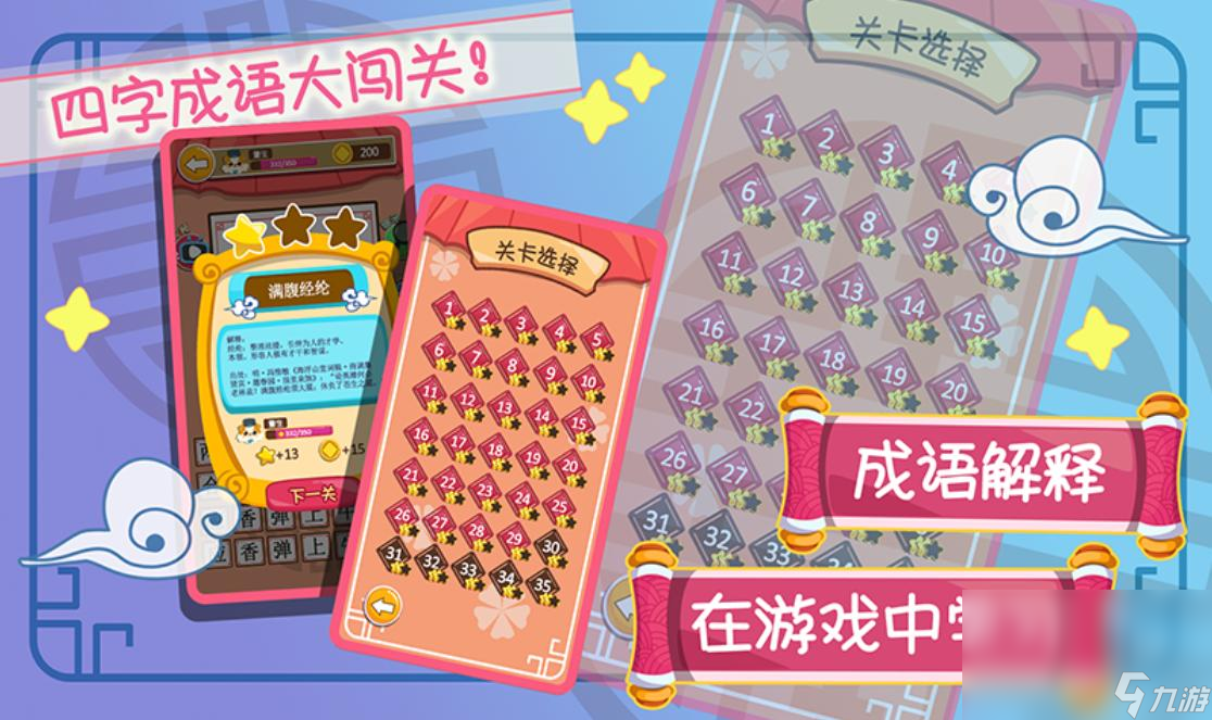 人气最高的消字的游戏那个好玩 最近很火的消字手游盘点