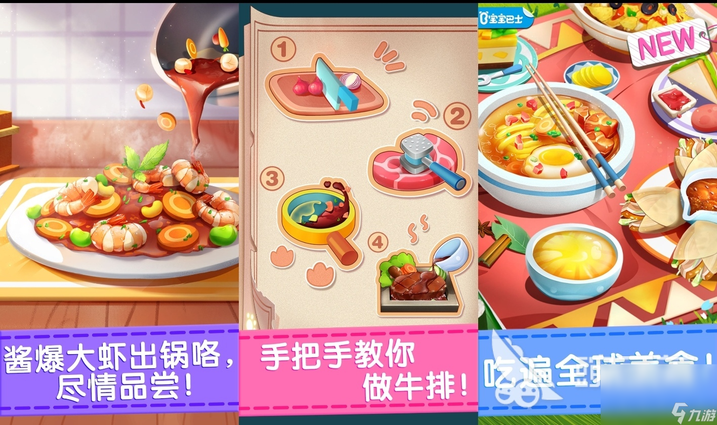 好玩的中餐厅手游有什么 类似中餐厅的手游推荐