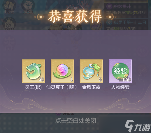 长安幻想奇闻异事东海还债怎么玩