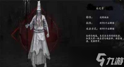 无尽噩梦5怨灵咒白无常打法攻略