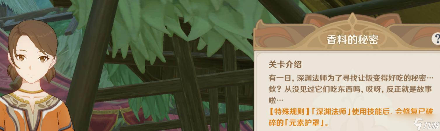原神奥摩斯港刷新npc卡组怎么搭配