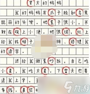 這不是漢字胃大的媽媽20個(gè)錯(cuò)別字關(guān)卡怎么完成