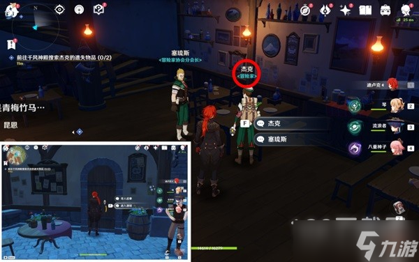原神孤身犯险世界任务打法