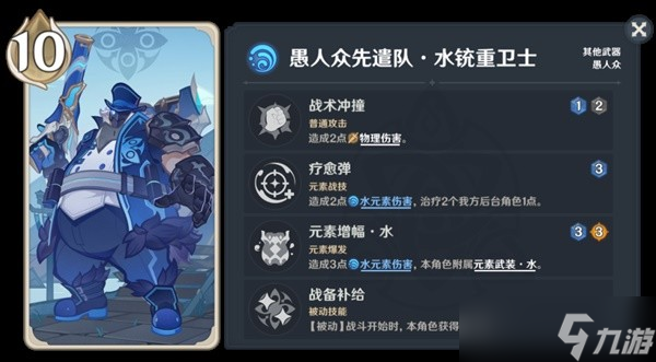 原神七圣召唤深渊势力与愚人众技能分析 原神七圣召唤深渊势力愚人众怎么样