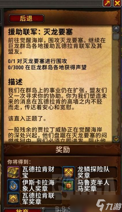 魔獸世界每周獎勵寶箱？魔獸世界10.0周常箱子任務(wù)攻略