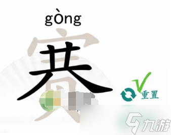 《漢字找茬王》賽找出21個(gè)字通關(guān)方法