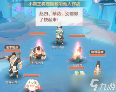 《長安幻想》海市蜃樓第二層攻略