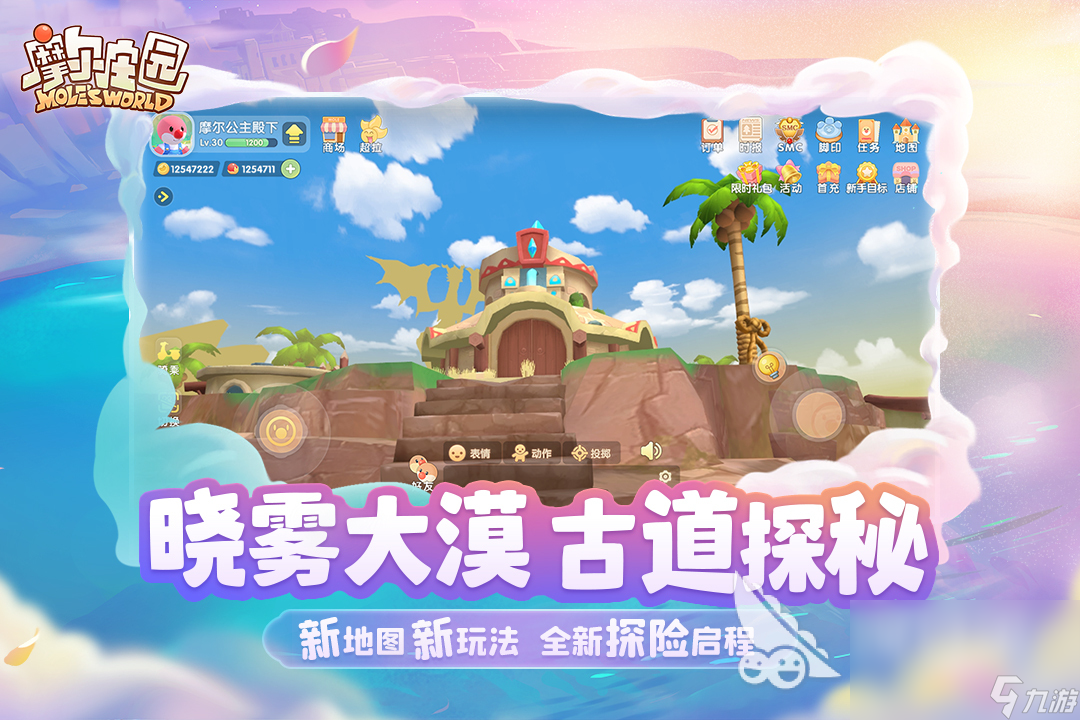 好玩的联机手游排行榜2023 火热的多人游戏推荐